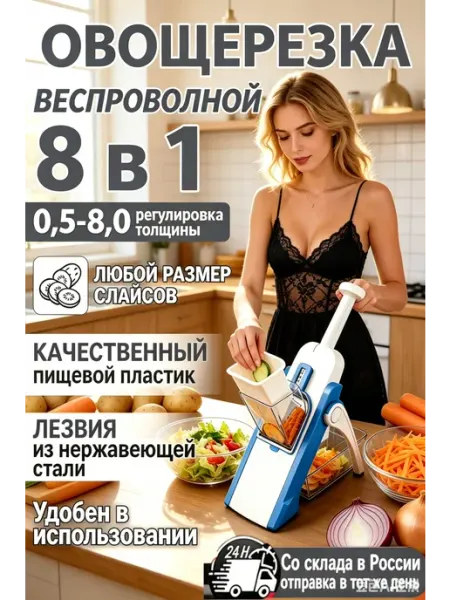 Многофункциональный ручной нарезчик для овощей овощерезка с