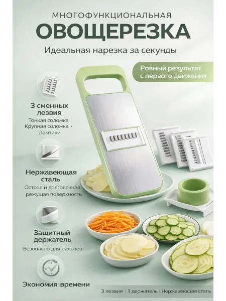 СМС Тёрка-шинковка для овощей с насадками многофункциональная