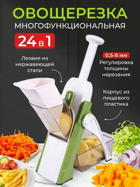 НД Овощерезка ручная многофункциональная для овощей слайсер