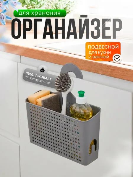 VIOLET Органайзер для хранения подвесной с петлей