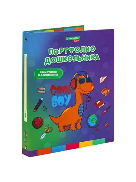 Brauberg Папка-портфолио дошкольника 4 кольца, 20 файлов, 10 вклад