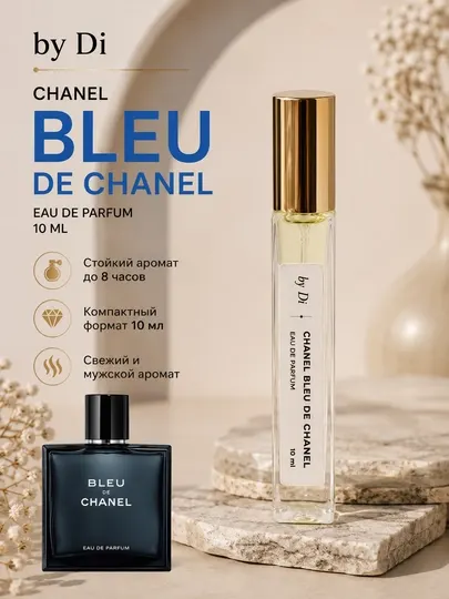 Парфюм Chanel Bleu de Chanel распив 10/20/30 мл, мужской Eau de Parfum