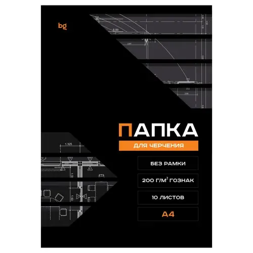 Папка для черчения А4, 10 листов, BG (бумага Гознак), без рамки, 200г/м2
