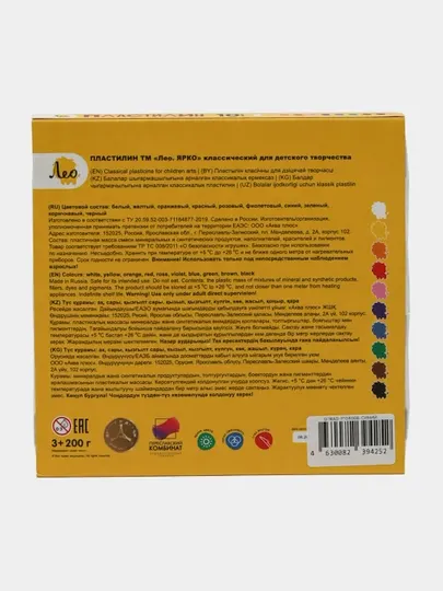 Пластилин Лео классический LBMC-0110, 200 г, 10 цветов