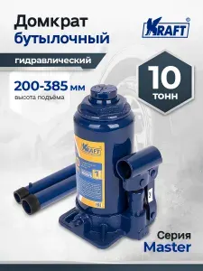 Домкрат автомобильный гидравлический бутылочный 10т Master, высота 200-385 мм