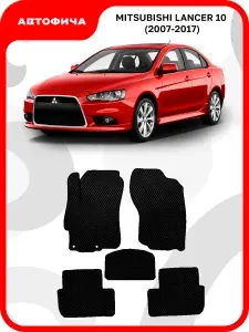 Коврики автомобильные из EVA в салон для Mitsubishi Lancer 10 Мицубиси Лансер Митсубиси Митсубиши Ланцер ( 2007 2008 2009 2010 2011 2012 2013 2014 2015 2016 г.в)