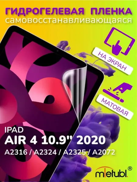 Шлейф кнопок регулировки громкости и микрофона iPad Air 4 (2020) 10.9" (WiFi)