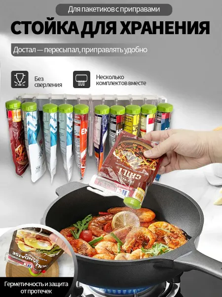 Практичный набор для специй и пряностей