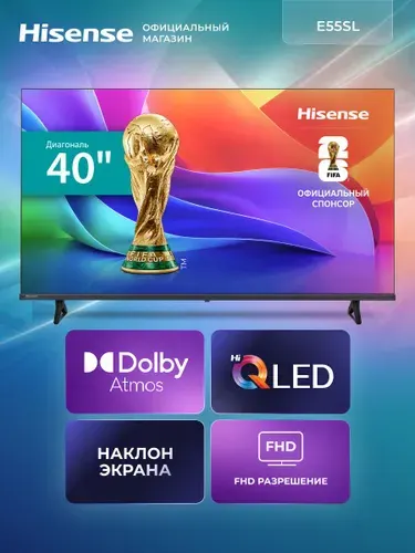 Hisense Телевизор 40E55SL (2026) Hi-QLED, HDR 10, Dolby Atmos, Регулируемая подставка 40″ Full HD, черный
