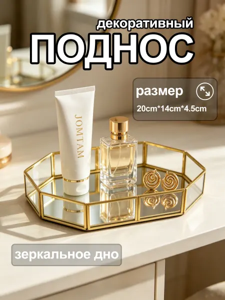 Этажерка для торта-восьмиугольный поднос