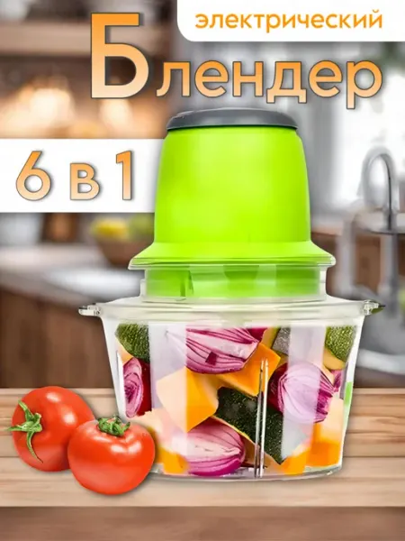 Измельчитель кухонный электрический