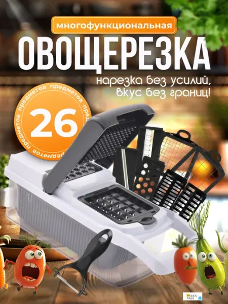 HM Овощерезка ручная многофункциональная