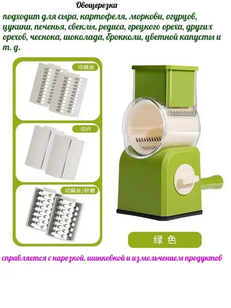 Многофункциональная овощерезка для кухни