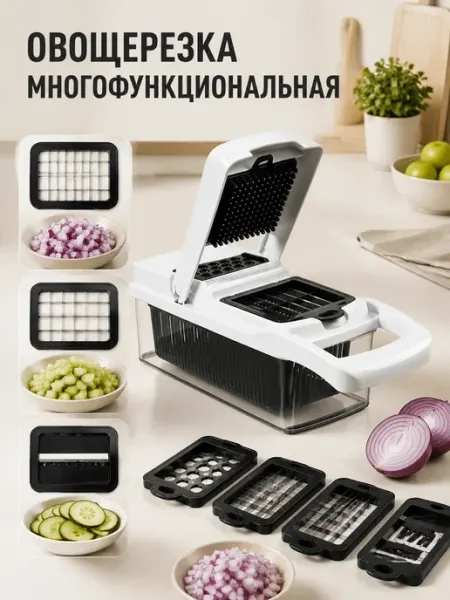 Овощерезка-измельчитель для кубиков и соломки