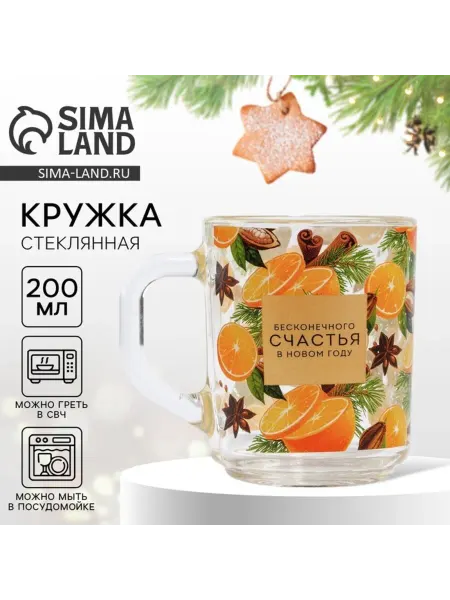 Стеклянная новогодняя кружка для глинтвейна
