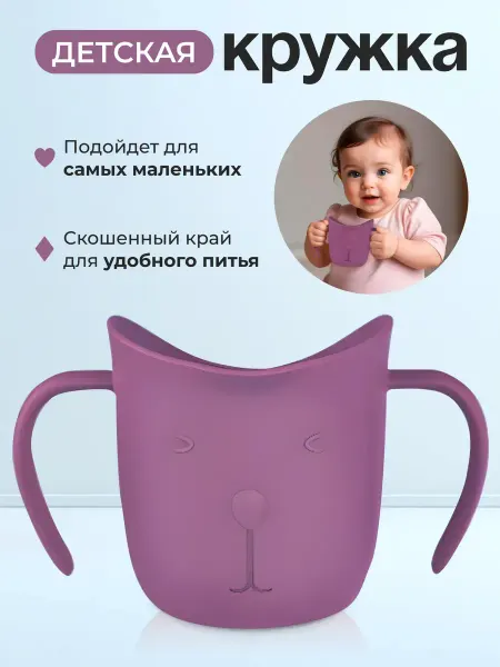Кружка детская пластиковая с ручками