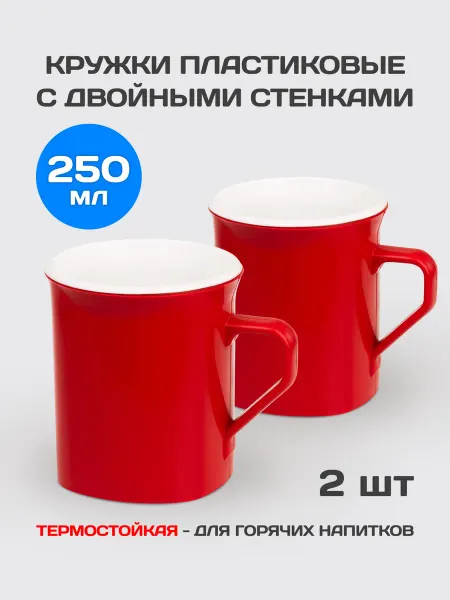 Gred Кружка пластиковая набор 2шт