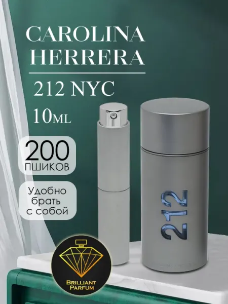 Туалетная вода для мужчин 212 for Men NYC, сделано в Турции 5, 10, 100 мл,