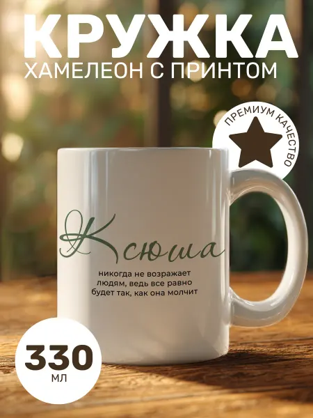 Кружка именная с принтом