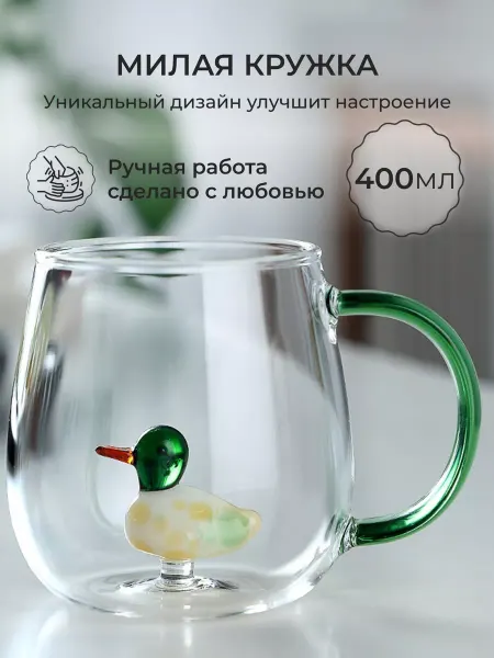 КристаллО Милая кружка детская