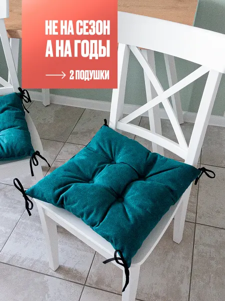 Textoria Подушка на стул 2 шт