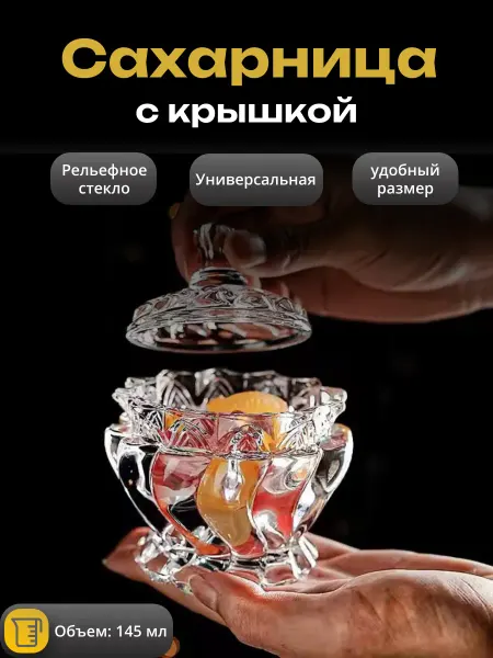 Qianli Сахарница с крышкой