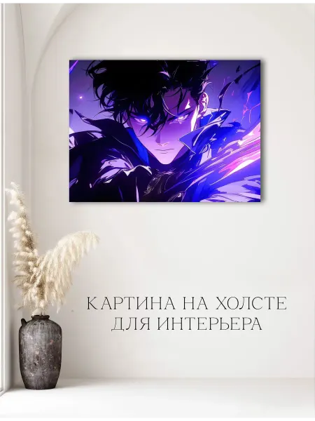 Картина аниме Поднятие уровна в одиночку 09 20х30