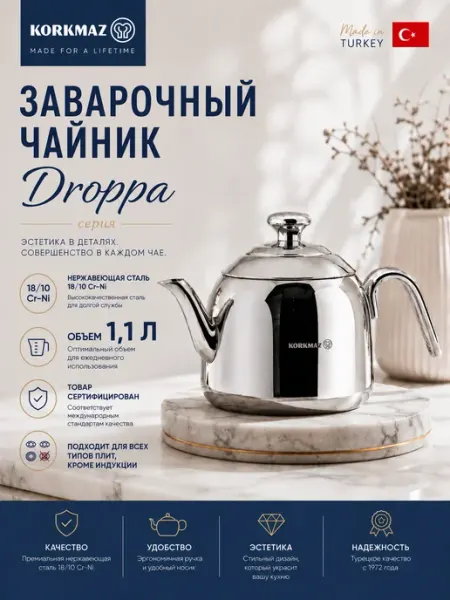 Korkmaz Чайник для плиты из нержавеющей стали 1,1л