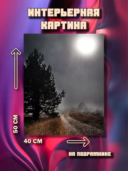 100картин Картина Дерево 50x40