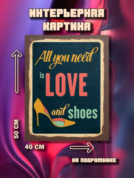 100картин Картина Обувь 50x40