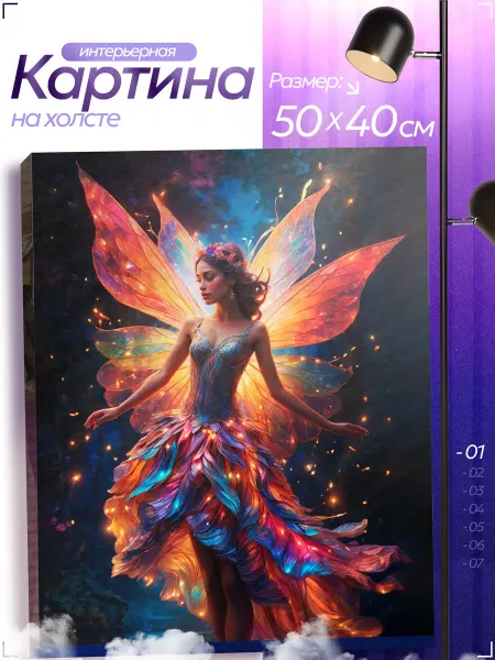 100картин Картина на стену для интерьера фея