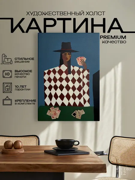 Studio 12 Картина на стену Strong_opponent 50х70 см