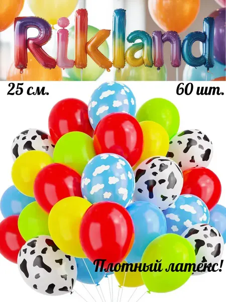 Rikland Воздушные шары 25 см. 60 шт. Набор № 10 Небесно-голубой