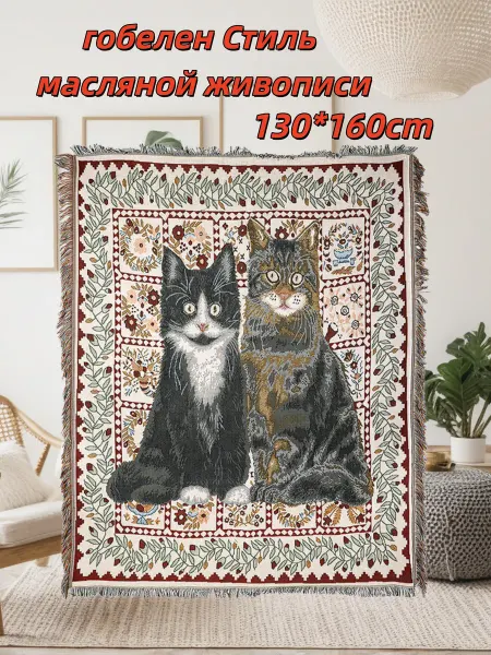 Плед декоративный на диван 130х160 см
