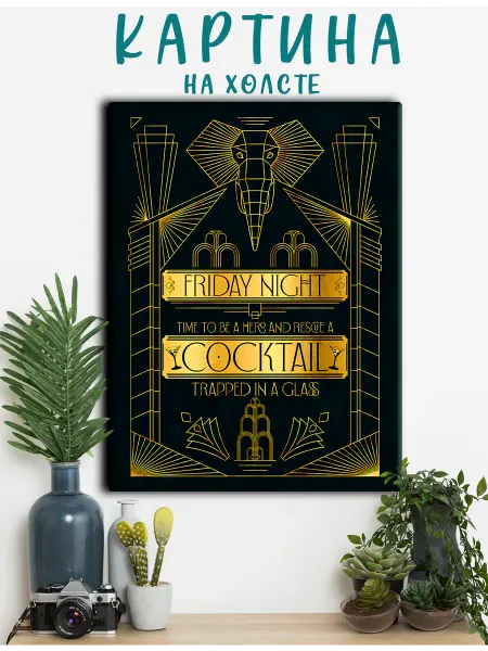 PRO Картины Картина на холсте Ар-деко, ретро, винтаж, 20е (17) 20х30 см