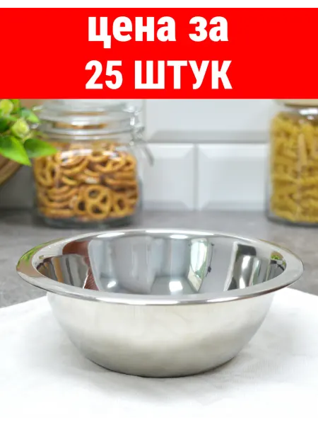 Миска 18см нерж 850 млглубокая HE4002-18