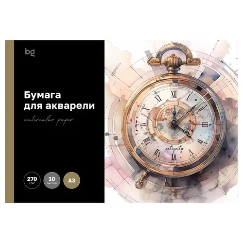 Папка для акварели 10 листов А3, BG "Антикварные часы", 270г/м2