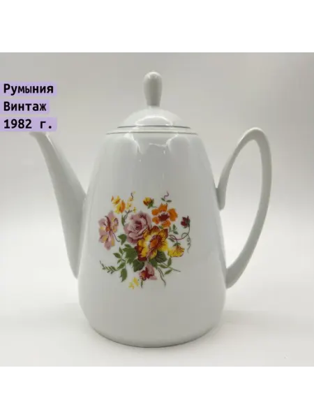 Однажды Чайник фарфоровый с цветами Cluj-Napoca Porcelain 1974-1990