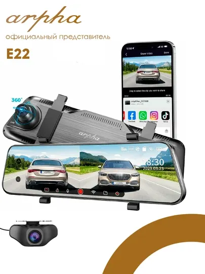 Зеркало-регистратор Arpha E22, 2K/Full HD, Wi-Fi, сенсорный дисплей, 10 дюймов