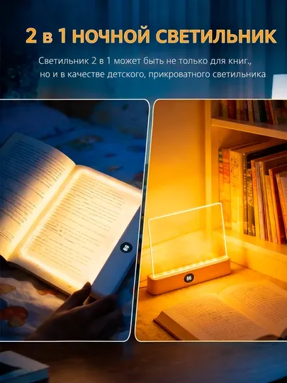 Светильник для чтения книг в темноте, 3 цвета света, 10 уровней яркости, таймер, зарядка