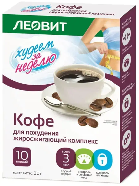 Худеем за неделю Леовит кофе 10 пакетов по 3г