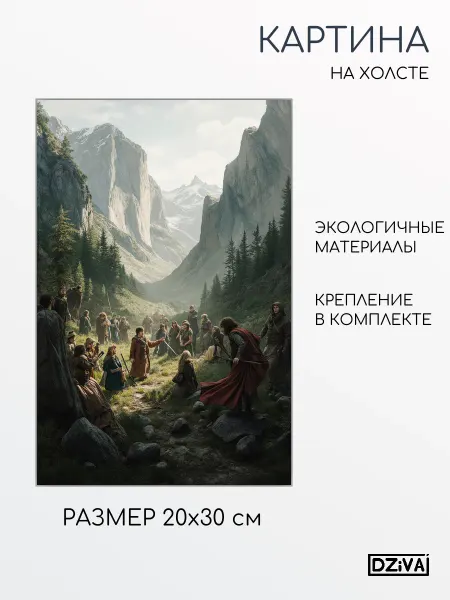DZiVA Картина на холсте Группа людей на фоне 20x30 см
