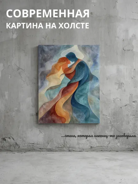 DZiVA Картина на холсте С двумя людьми 20x30 см