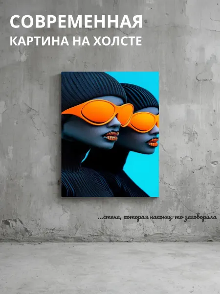 DZiVA Картина на холсте С портретами двух людей 20x30 см