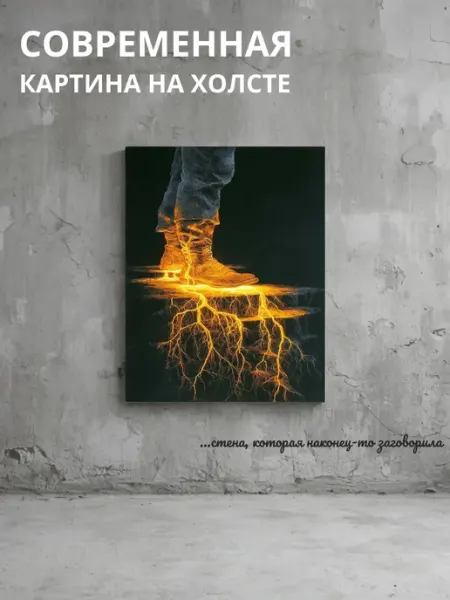 DZiVA Картина на холсте Ноги человека 20x30 см
