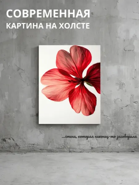 DZiVA Картина на холсте Красный цветок 20x30 см