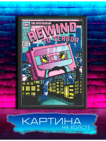 Geek pics Картина на холсте Кассета, ретро музыка (5) 20х30 см
