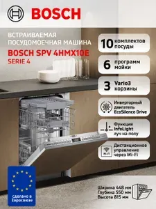Bosch Посудомоечная машина Узкая 45 см SPV4HMX10E, Serie 4, Инвертор, Луч на полу, 3 корзины, 10 комплектов, 6 программ, Управление через WI-FI, Интенсивная программа, Программа Авто, Быстрый режим, Полная защита от протечек AquaStop, Сокращение времени мойки, Уровень шума 44 дБ, белый, серый
