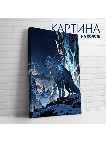 Las pinturas Картина на холсте Темное фэнтези, животные. Снеж.волк 20х30