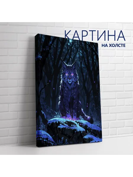 Las pinturas Картина на холсте Темное фэнтези, животные. Рысь 20х30 см
